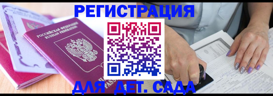 временная регистрация 2025 в Ак-Довураке