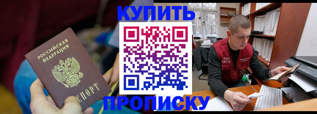 прописка иностранных граждан в Ак-Довураке