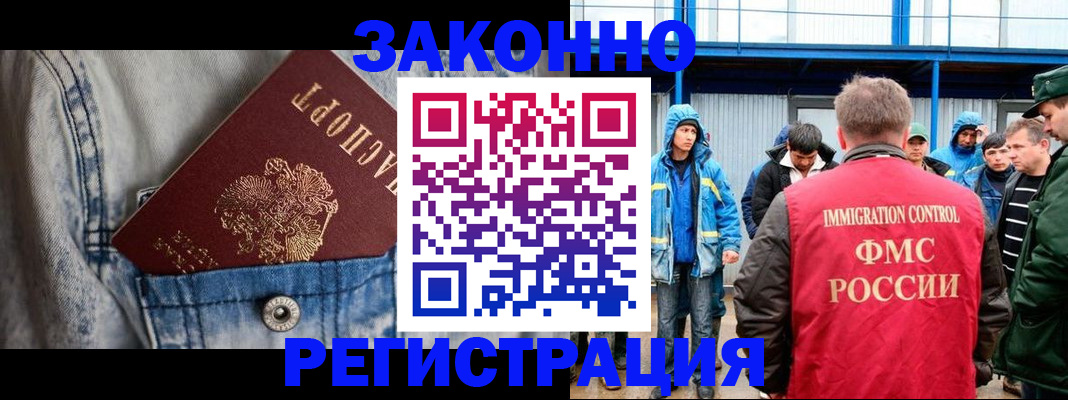 прописка для школы в Ак-Довураке